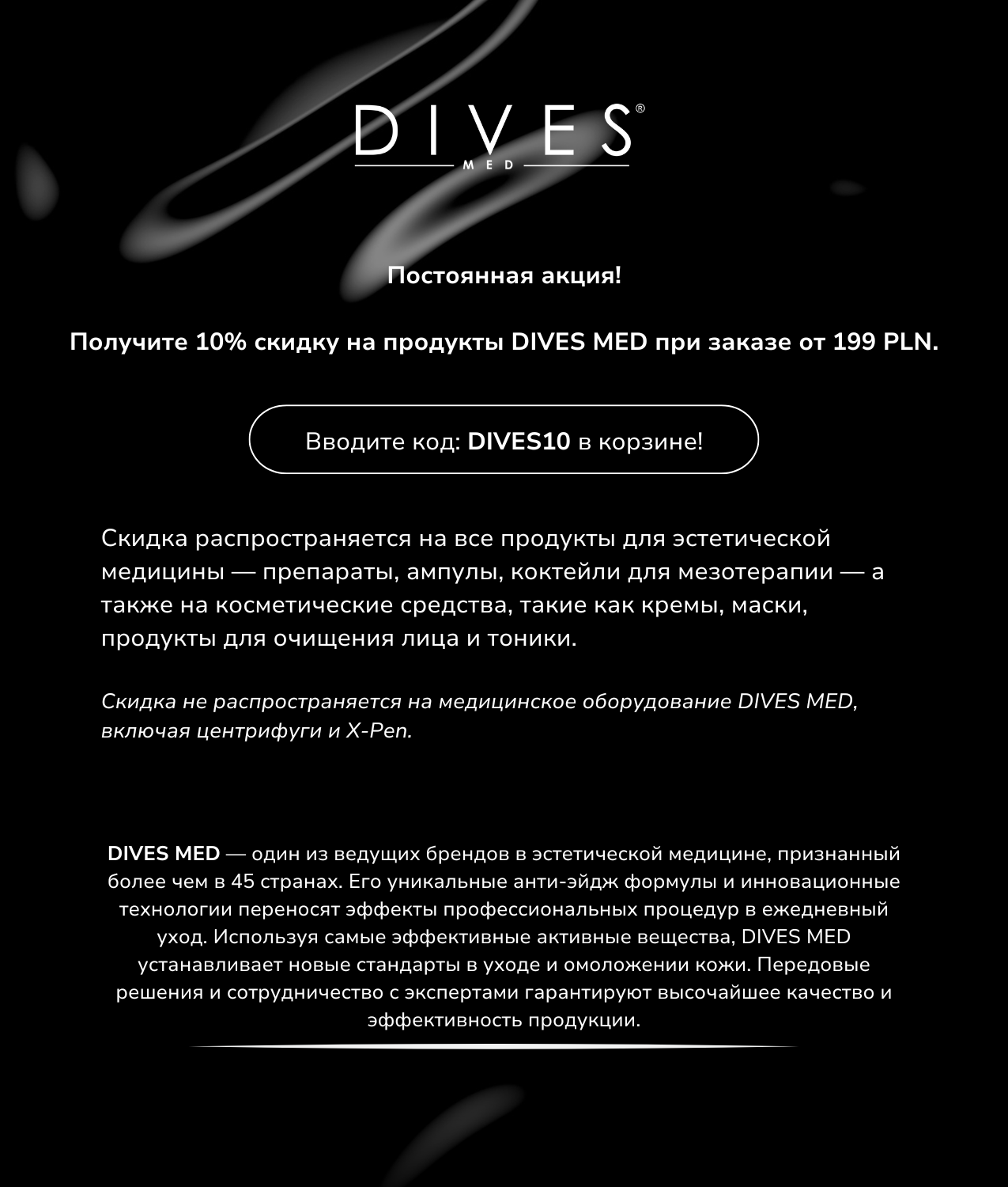 dives-rabat-ru.png